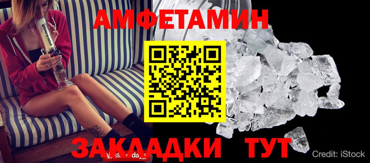 Amphetamine 97% Мценск