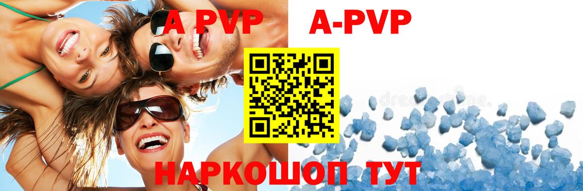 APVP СК  Вход с VPN  Мценск  Alfa_PVP СК 