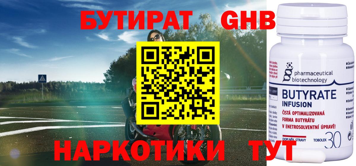 БУТИРАТ оксана  Вход с VPN  Мценск 