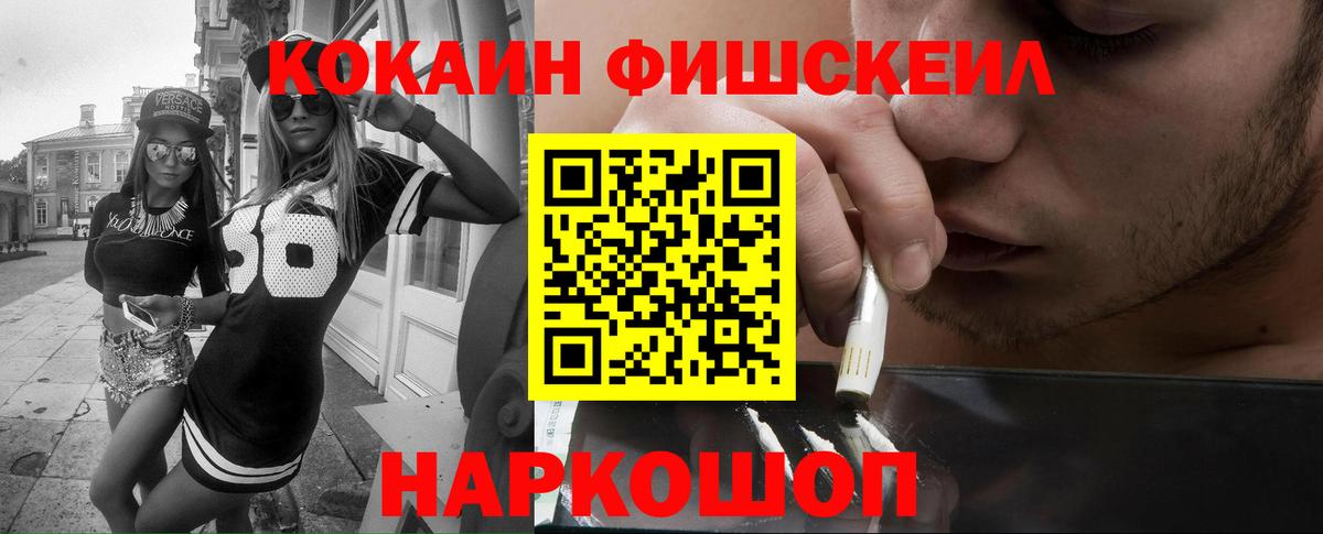 Cocaine Колумбийский Мценск