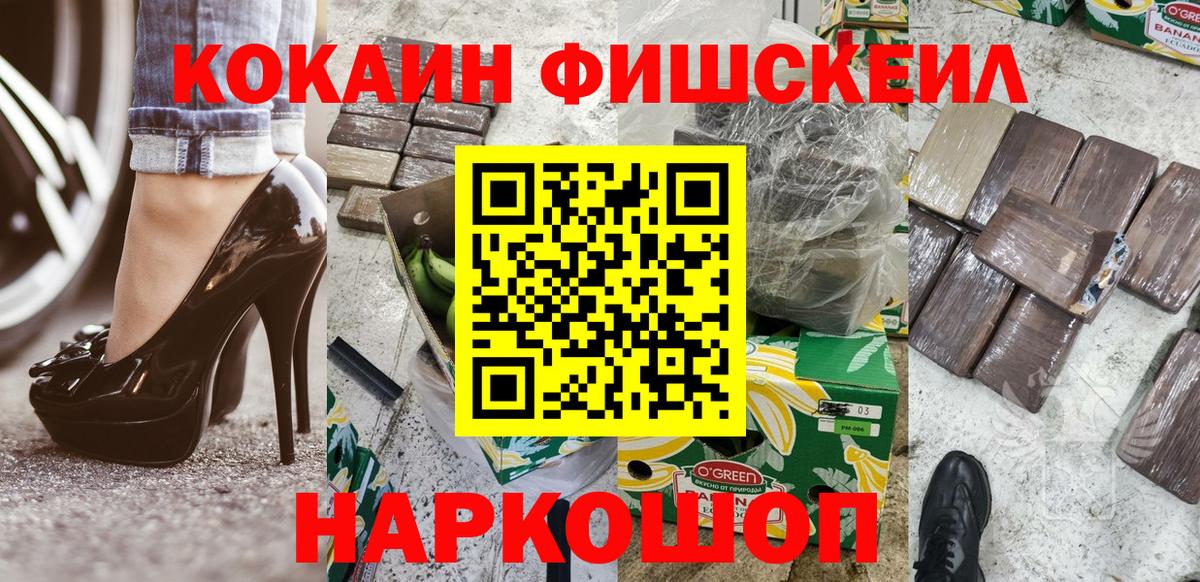 Cocaine VHQ  Вход с VPN  Мценск  COCAIN Перу 