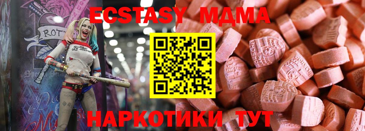 Мценск  Ecstasy 99%  Вход с VPN  ЭКСТАЗИ ешки 