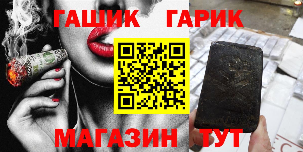 Мценск  Гашиш VHQ  Гашиш  Вход с VPN 