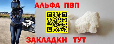 ALPHA PVP Чапаевск