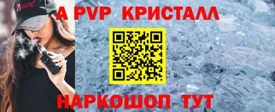 ALPHA PVP Чапаевск