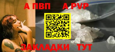 ALPHA PVP Чапаевск
