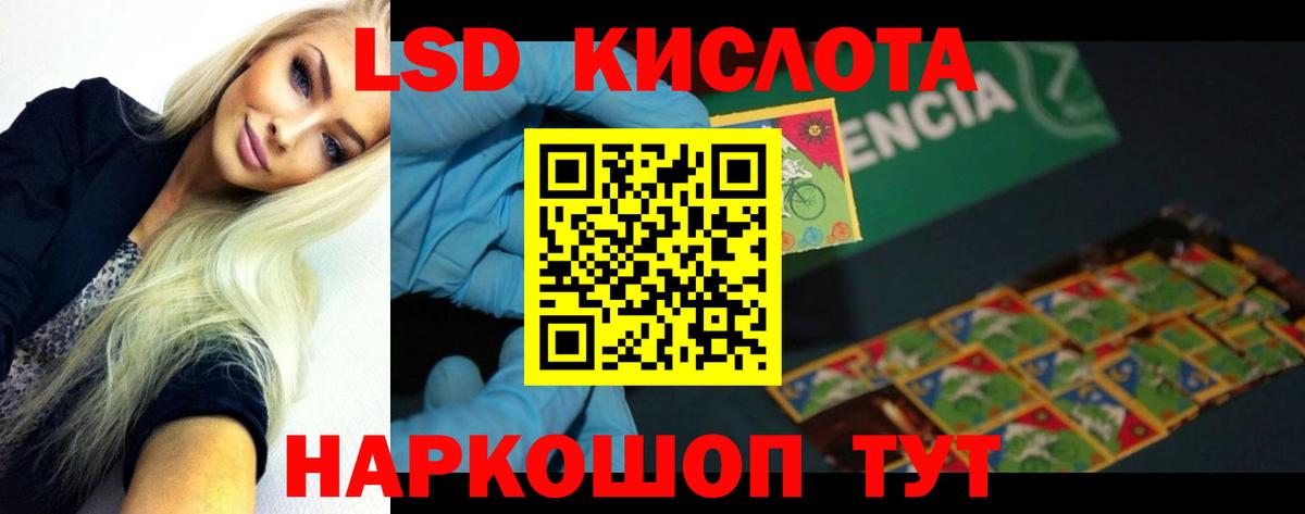 Лсд 25 экстази ecstasy Мценск