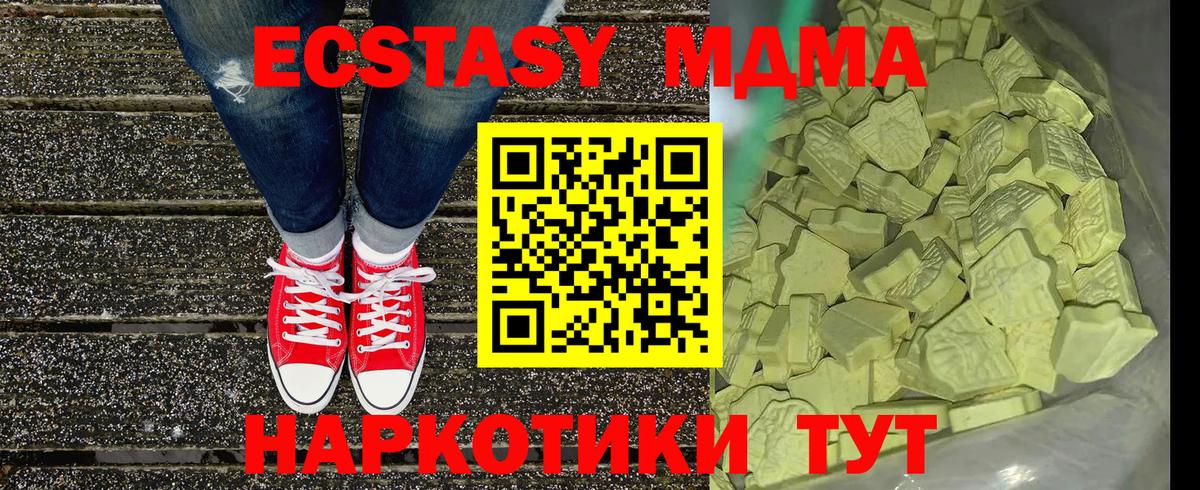 МДМА кристаллы  MDMA  Мценск  МДМА Molly  Вход с VPN 
