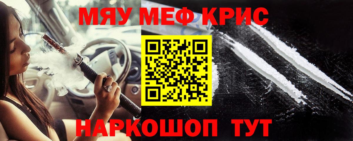 Меф  Вход с VPN  Мценск  Меф mephedrone  Меф mephedrone 
