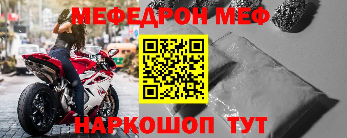 Меф мяу мяу кристаллы Мценск