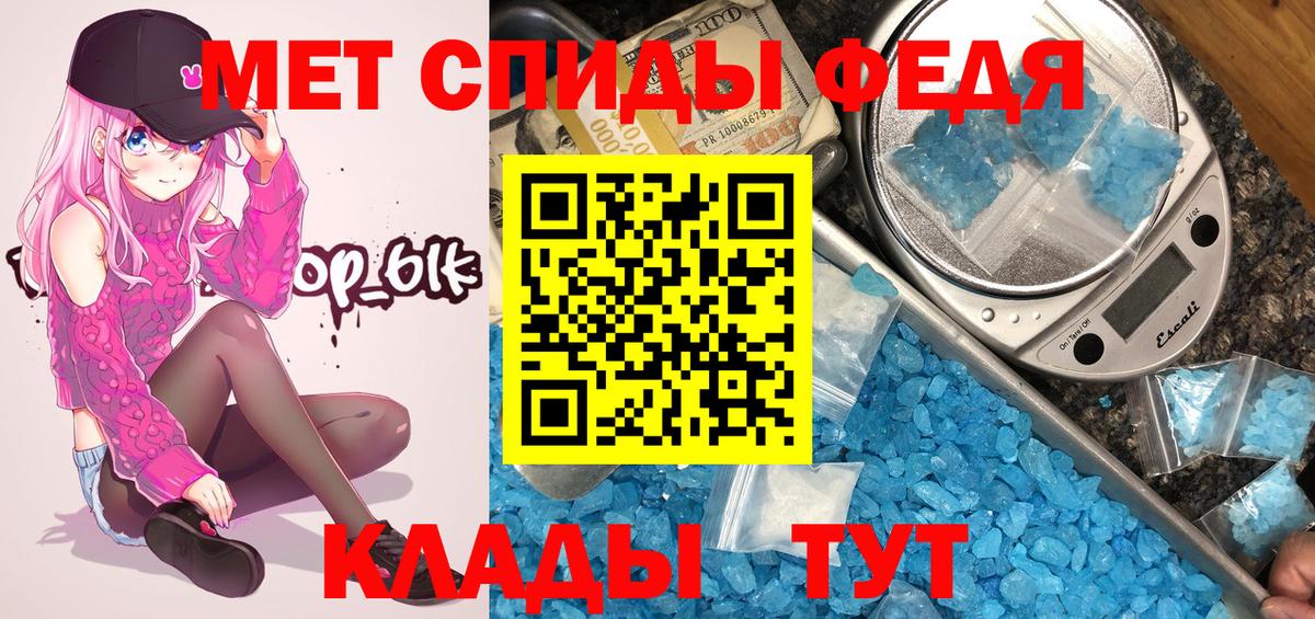 Метамфетамин кристалл Мценск