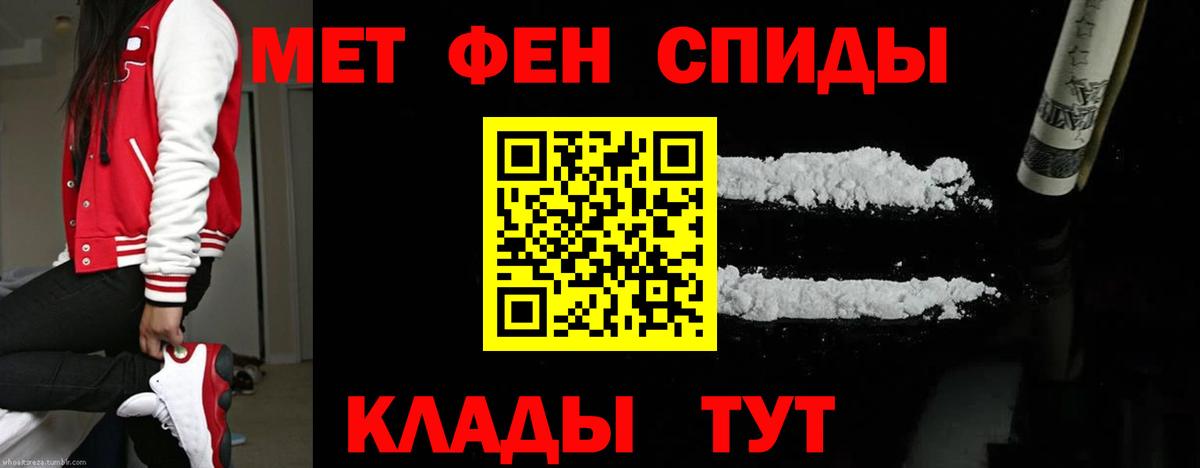 Мценск  Метамфетамин Декстрометамфетамин 99.9%  Вход с VPN 