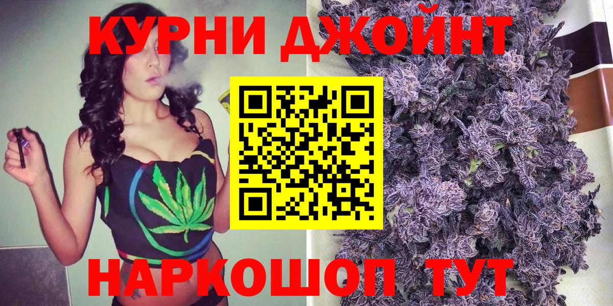 Мценск  Марихуана конопля  МАРИХУАНА Ganja  Вход с VPN  Бошки Шишки план 